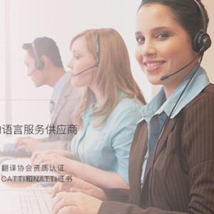 杭州以琳翻譯公司 專業俄語翻譯，一站式服務解決方案