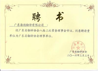 東莞海韻翻譯服務(wù)詳解 翻譯蓋章、排版、口譯、筆譯、同聲傳譯的價(jià)格與廠家選擇